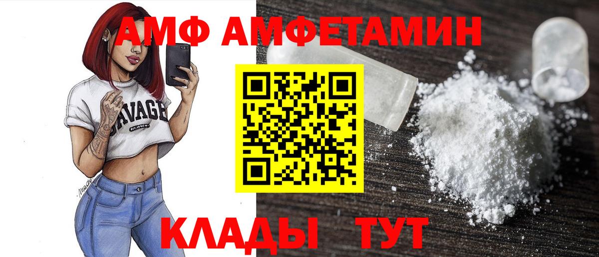 Amphetamine VHQ Боровичи