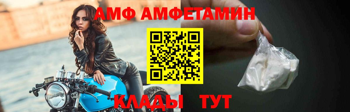 Боровичи  АМФЕТАМИН Premium  Amphetamine  Вход с VPN  Амфетамин 
