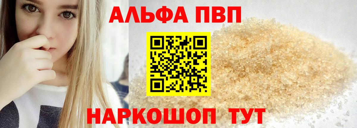 Alpha-PVP VHQ Боровичи