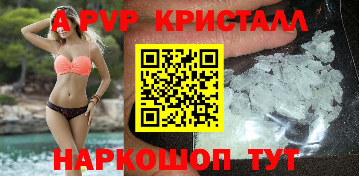 Alpha PVP Соль  Alpha PVP мука  Alfa_PVP СК КРИС  Вход с VPN  Боровичи 