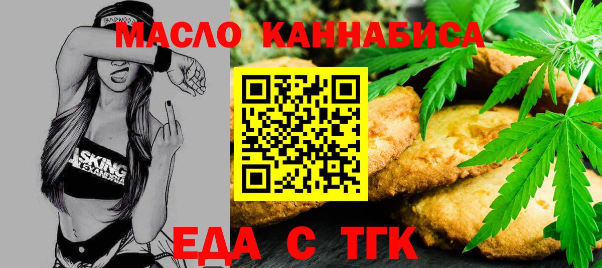 Боровичи  Cannafood марихуана  Вход с VPN 