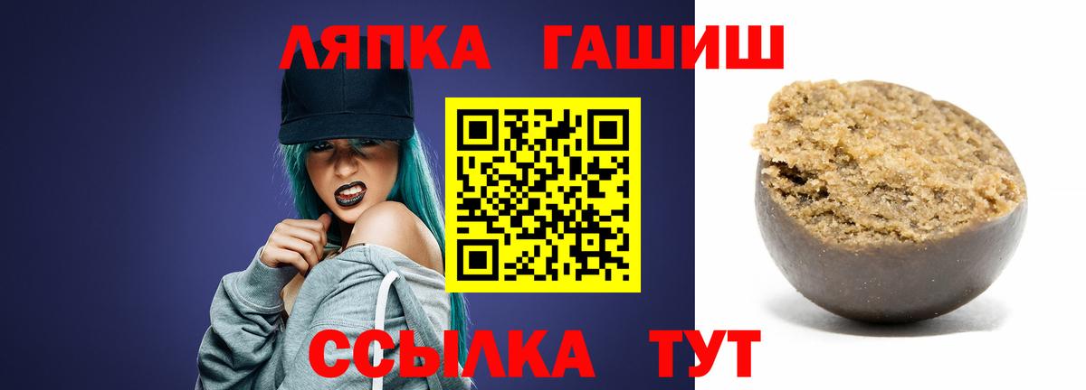ГАШ Cannabis Боровичи