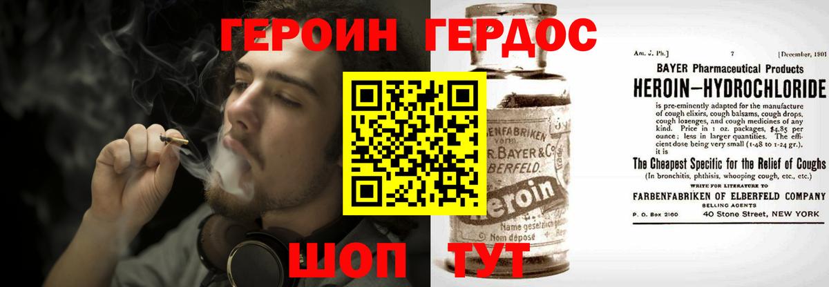 Героин Афган  Вход с VPN  Боровичи 
