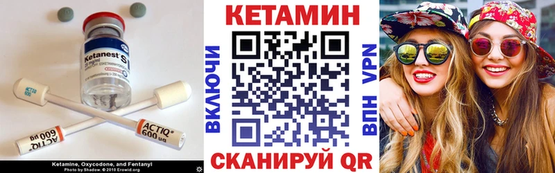 Кетамин ketamine Боровичи