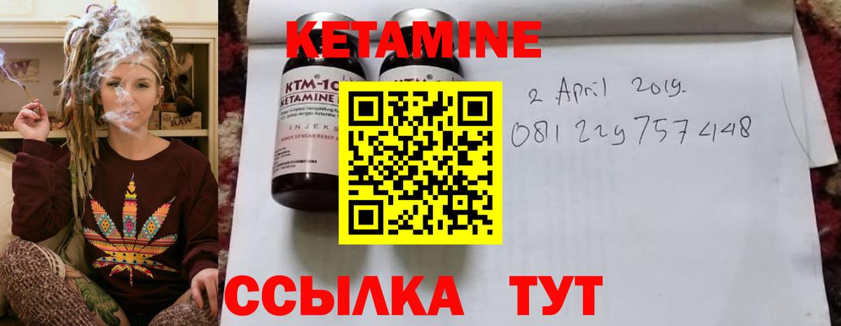 Кетамин ketamine  Вход с VPN  Боровичи 