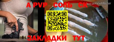 молекула духа Балахна