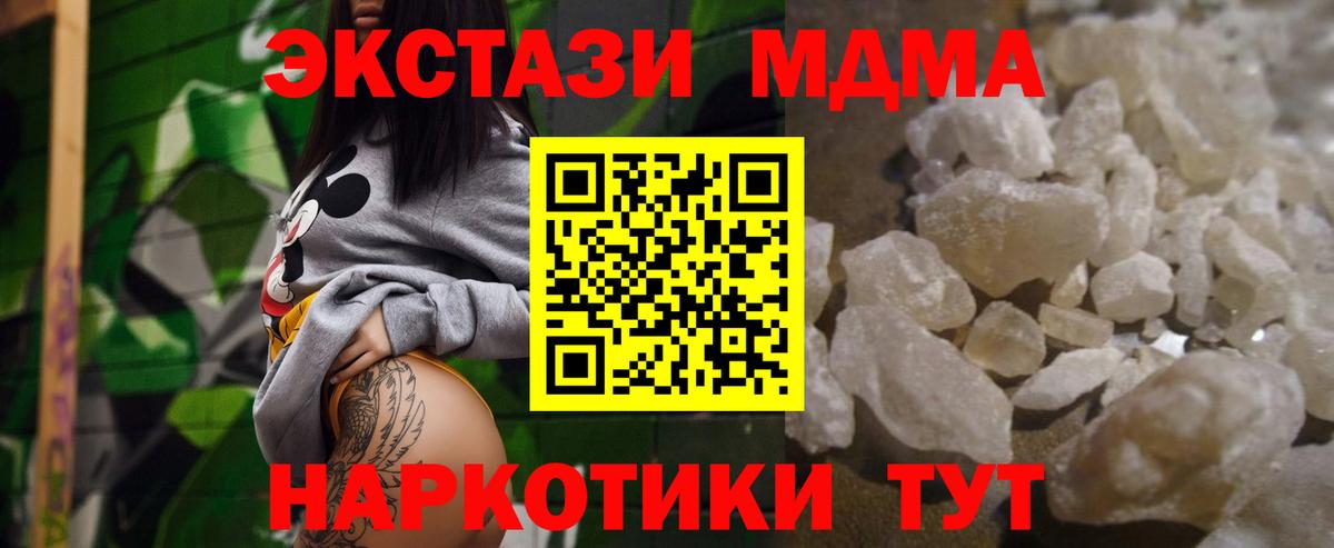 Боровичи  МДМА Molly  Вход с VPN  MDMA  МДМА Molly 