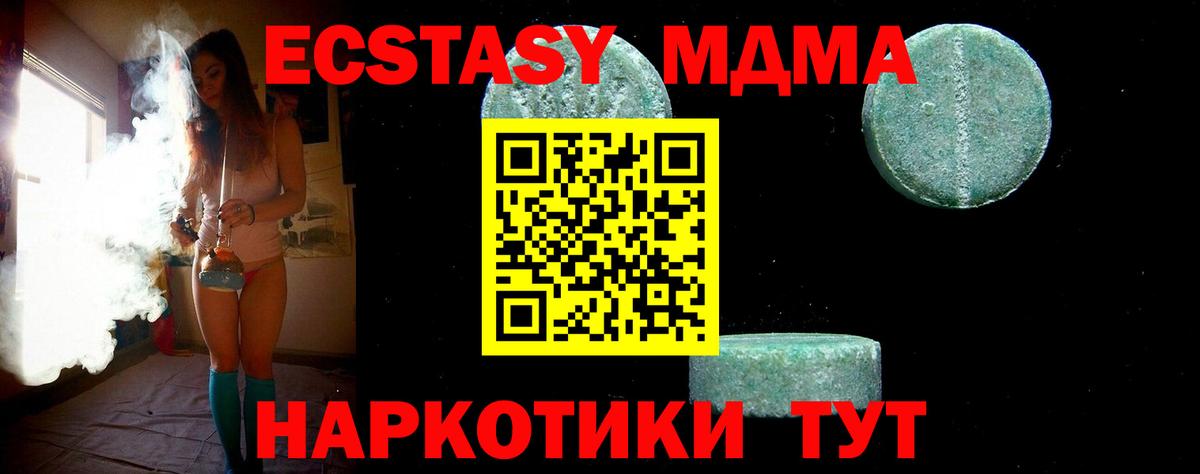МДМА VHQ Боровичи