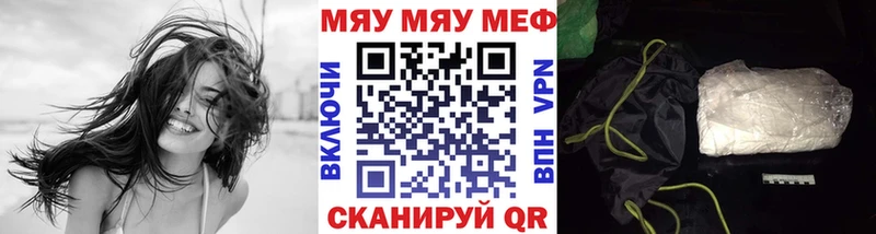 МЯУ-МЯУ mephedrone  Боровичи 
