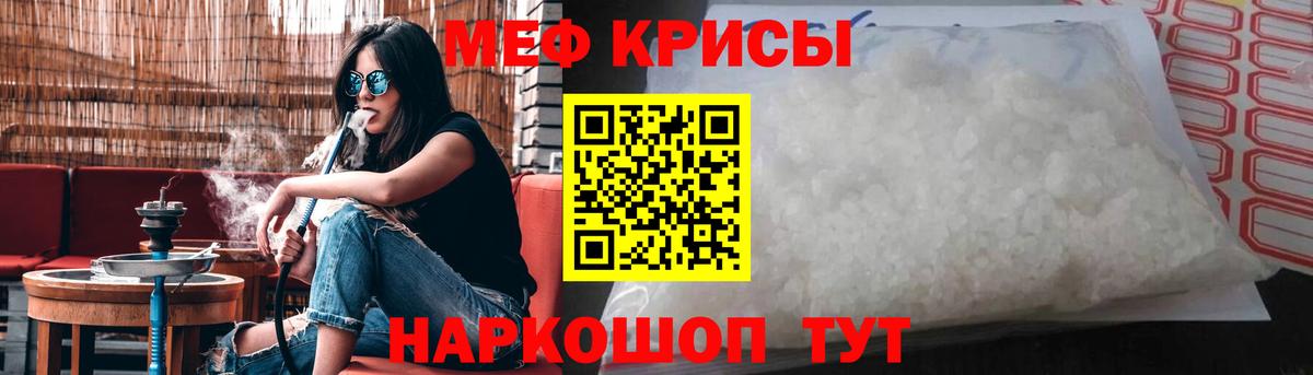 Меф мяу мяу  Боровичи