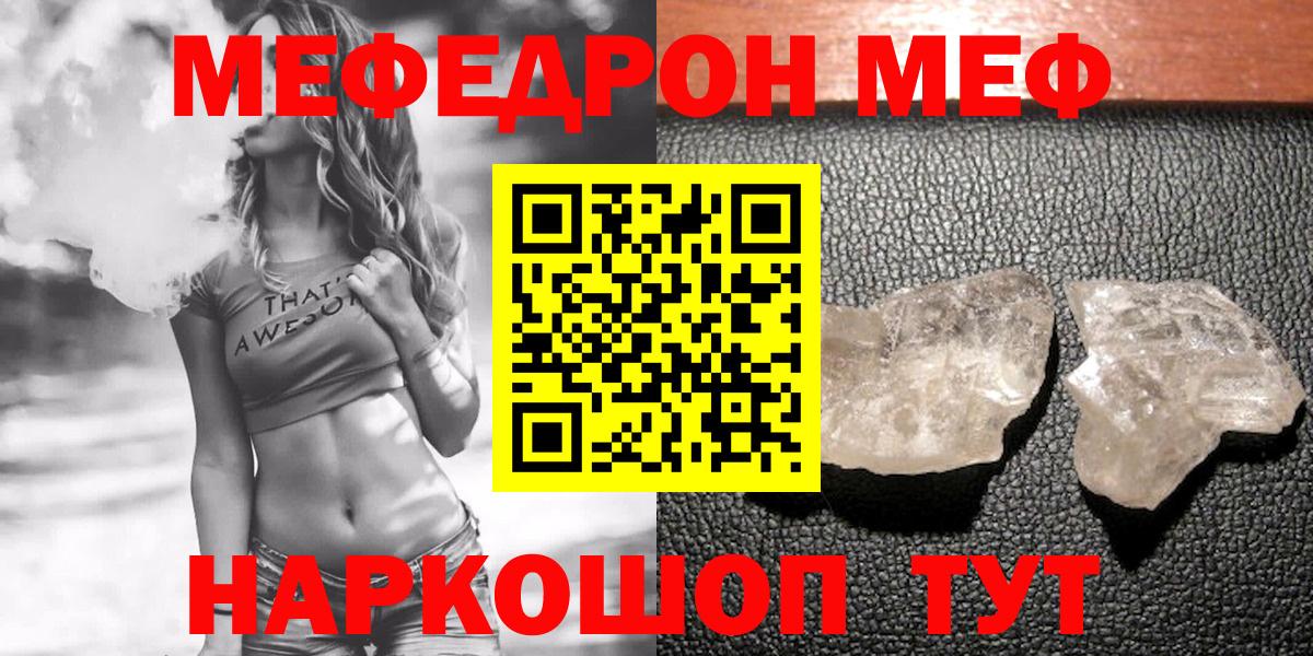 МЯУ-МЯУ 4 MMC  Вход с VPN  hydra зеркало  Боровичи  МЕФ VHQ  Мефедрон  Мефедрон 