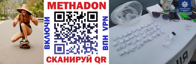 Метадон VHQ  даркнет сайт  Боровичи 