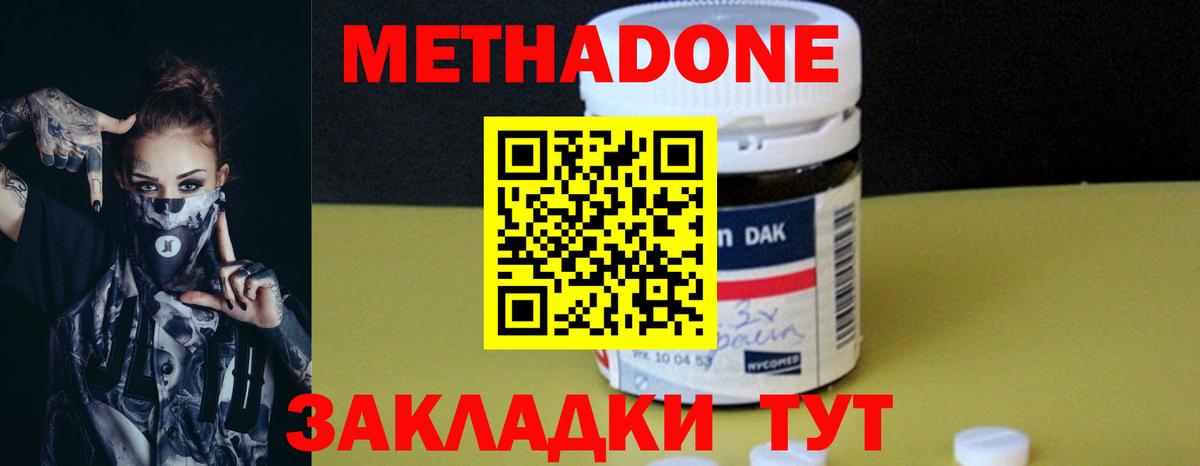 Боровичи  МЕТАДОН methadone  площадка наркотические препараты  Вход с VPN  МЕТАДОН VHQ  OMG ONION 