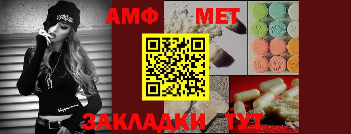 Метамфетамин мет  Метамфетамин мет  Вход с VPN  Боровичи 
