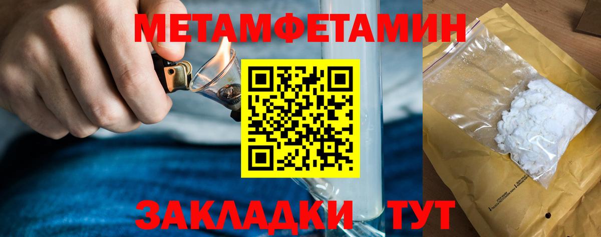 Первитин винт Боровичи