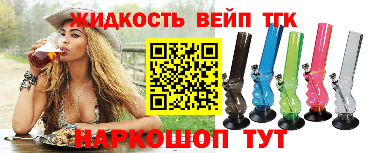 Дистиллят ТГК THC oil  Вход с VPN  MEGA ссылки  Боровичи 